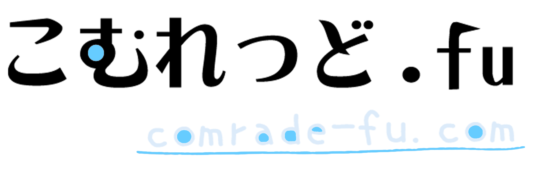 comradefu.com-logo_05